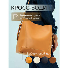 Сумка кросс-боди AVGUST ACCESSORIES, фактура матовая, гладкая, желтая