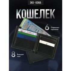 Кошелек , черный Без бренда