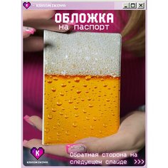 Обложка для паспорта KRASNIKOVA, белый, желтый, оранжевый