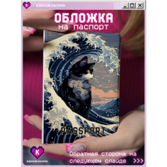 Обложка для паспорта KRASNIKOVA, черный, белый, голубой
