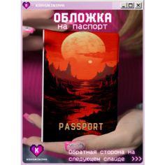 Обложка для паспорта KRASNIKOVA, черный, красный, оранжевый