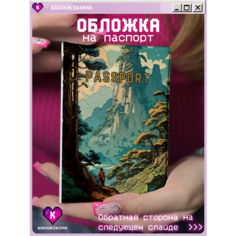 Обложка для паспорта KRASNIKOVA, бежевый, белый, зеленый