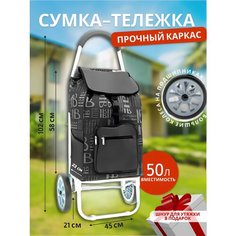 Сумка , 45х60х10 см, черный Choice Master