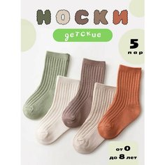 Носки MALELOON 5пар, высокие носки, 5 пар, размер M| 12-14 см, , зеленый, белый, коралловый, коричневый, бежевый