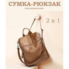 Рюкзак ведро , фактура гладкая, коричневый Диобаза