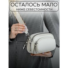 Сумка кросс-боди CARLOTTY, фактура зернистая, гладкая, бежевый