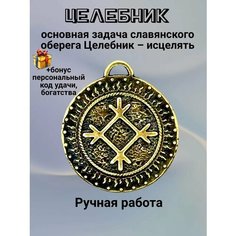 Славянский оберег, колье Миртъ