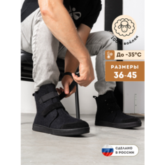 Ботинки MAREVO, размер 45, черный