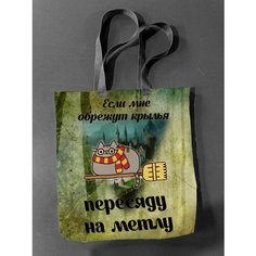 Сумка шоппер Филя., белый