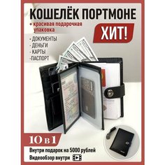 Кошелек , фактура зернистая, лаковая, под рептилию, перфорированная, глянцевая, черный Ku Dr