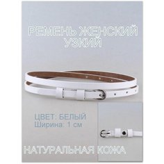 Ремень Rubelleather, размер 100, белый гладкий