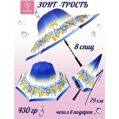 Зонт-трость Diniya, белый, желтый, голубой