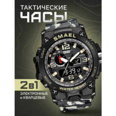 Наручные часы SMAEL, черный/хаки