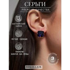 Серьги конго SOKOLLAIK, желтый, синий
