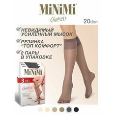 Гольфы MiNiMi Elastic, 20 den, размер one size, серый