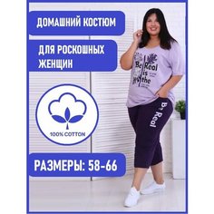 Пижама Sebo, размер 64 Sebo
