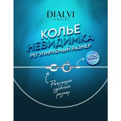 Колье DIALVI JEWELRY, серебро, 925 проба, родирование, длина 50 см., серебристый