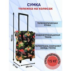 Сумка , 28х90х17 см, ручная кладь, коралловый, белый, черный Way Shop