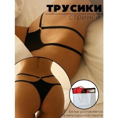 Трусы , размер 46, черный Нет бренда