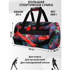 Сумка спортивная Optimum Crew, 24 л, 26х26х45 см, синий, зеленый, черный