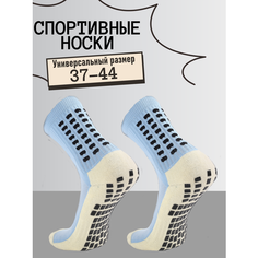Носки Противоскользящие носки для спорта "Футбол и Бег" Голубые, размер 37,38,39,40,41,42,43,44, голубой Нет бренда