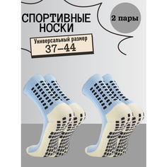 Носки Противоскользящие 2 пары носок для спорта "Футбол и Бег" Голубые, комплект, 2 пары, размер 37,38,39,40,41,42,43,44, голубой Нет бренда