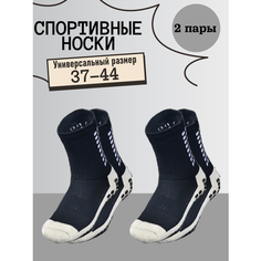 Носки Противоскользящие 2 пары носок для спорта "Футбол и Бег" Черные, комплект, 2 пары, размер 37,38,39,40,41,42,43,44, черный Нет бренда