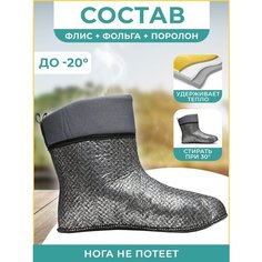 Тапочки Дюна Чулок утеплитель, размер 37, серебристый/черный