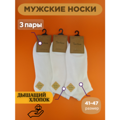 Носки Turkan, комплект, 3 пары, размер 41-47, белый
