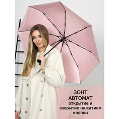 Зонт , розовый, серый Filik.Zont
