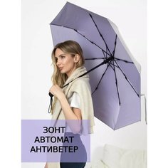 Зонт , фиолетовый, серый Filik.Zont