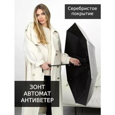 Зонт , черный, серый Filik.Zont