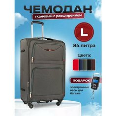 Чемодан LIVINGS, 84 л, размер L-, серый..