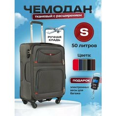Чемодан LIVINGS, 50 л, размер S, серый..