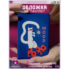 Обложка для паспорта KRASNIKOVA, синий