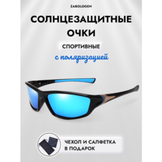Солнцезащитные очки Zabologen, голубой