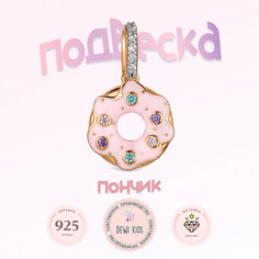 Подвеска Dewi, серебро, 925 проба, фианит