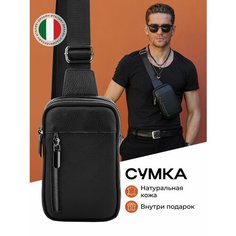 Сумка слинг Mario Vernetti, фактура гладкая, черный