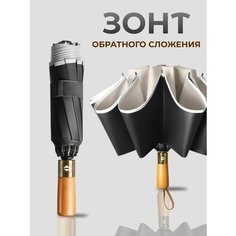 Зонт , бежевый Brancatti