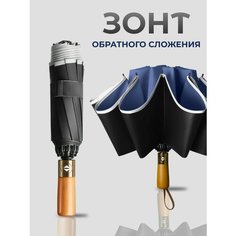 Зонт , синий Brancatti