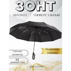 Зонт-трость , черный Royal Zont