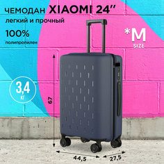 Чемодан Xiaomi, 67 л, размер M, синий