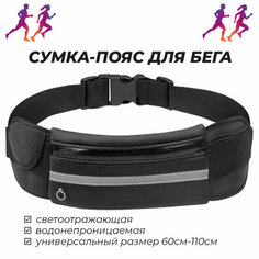 Сумка поясная , фактура матовая, гладкая, черный Ging Pin