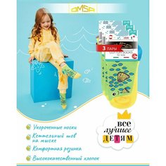 Носки OMSA KIDS 3 пары, размер 27/30, , зеленый