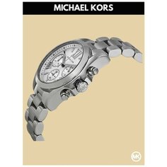 Наручные часы MICHAEL KORS Bradshaw, серебристый/бежевый
