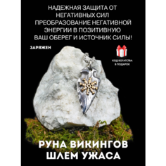 Подвеска Gold Tree, металл, серебристый, золотистый