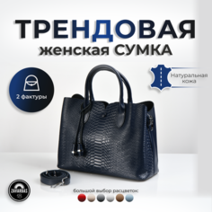 Сумка тоут , фактура под рептилию, темно-синий Hebei Henglun Trading Co., Ltd