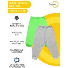 Брюки Рекантино, размер 110, зеленый, серый