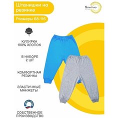 Брюки Рекантино, размер 110, бирюзовый/серый меланж