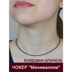 Чокер, длина 45 см, бордовый Россия